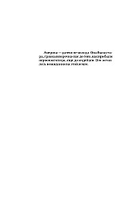 Окаянная долина